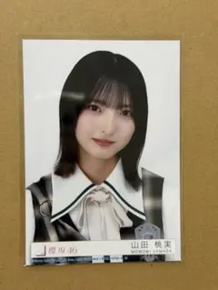 2026年最新】山田桃実の人気アイテム - メルカリ