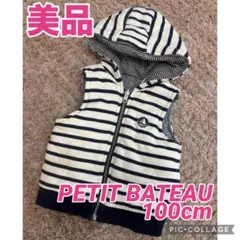 極美品　プチバトー ベスト リバーシブル　ダウン　アウター　100 90