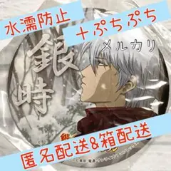 2026年最新】銀魂 ナンジャ 缶の人気アイテム - メルカリ