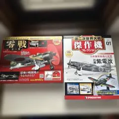 マルシン1/48 金属製完成品シリーズ 局地戦闘機 雷電21型 - メルカリ