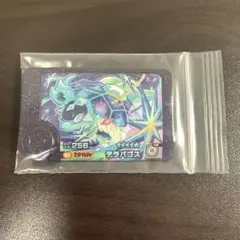 ポケモンフレンダ　テラパゴス　スーパートレジャー