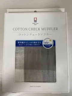 今治タオル・コットンチェックマフラー