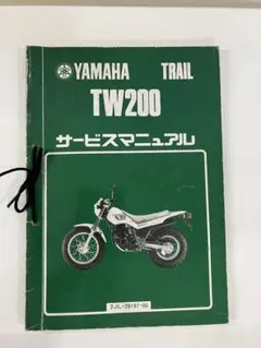2026年最新】tw225 サービスマニュアルの人気アイテム - メルカリ