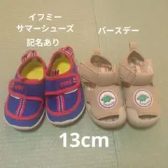 IFME サマーシューズ バースデーサンダル　13cm　　2点セット