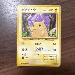 ピカチュウ ● 第1弾拡張パック