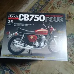 デアゴスティーニ ホンダ 1:4 CB750 FOUR 7~32,34~51巻 - メルカリ