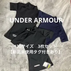 アンダーアーマー キッズ130 3枚セット　アンダーシャツ　ブラック ネイビー
