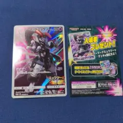 ポケモンカード アーマードミュウツー 開封済み