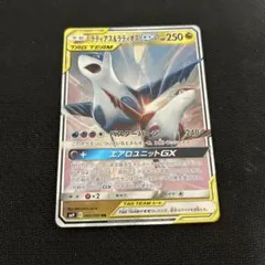 2026年最新】ラティアス&ラティオスgxの人気アイテム - メルカリ