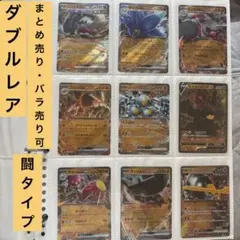 ポケモンカード ダブルレア まとめ売り バラ売り 鋼タイプ - メルカリ