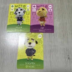 amiiboカード　あつまれどうぶつの森　イヌ　セット