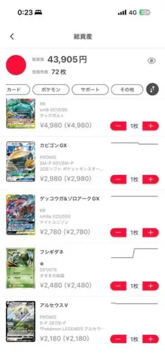 2026年最新】タッグチームまとめ売りの人気アイテム - メルカリ
