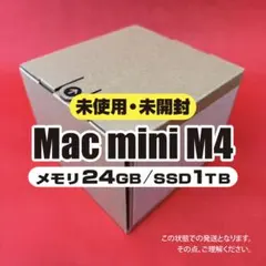 未開封　Mac mini M4　メモリ24GB　SSD１TB　アップル整備品