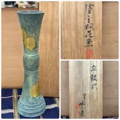あけみさま専用 平安泰蔵六造　塗金銅　立鼓式　花瓶 あけみさま専用 平安泰蔵六造 塗金銅 立鼓式 花瓶 - メルカリ