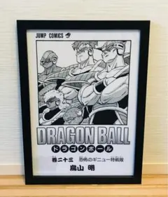 DC23 ドラゴンボール イラスト 一番くじ【額付】ギニュー特戦隊