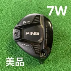 2026年最新】ping g425 フェアウェイウッドの人気アイテム - メルカリ