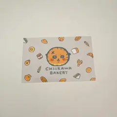 ちいかわベーカリー 予約特典 カード ラッコ