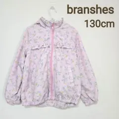 キッズ　ブランシェス　フード付　ジャンパー ウィンドブレーカー　アウター 130