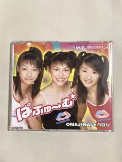 2026年最新】omajinaiペロリの人気アイテム - メルカリ