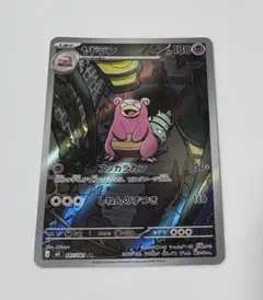 ヤドラン AR M 拡張パック アビスアイ キラ 087/081 ポケモンカード