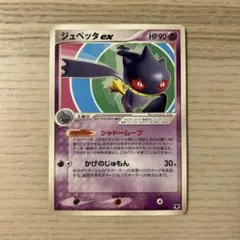 ポケモンカード ジュペッタex 構築 まぼろしのミュウ 007/016 9l1