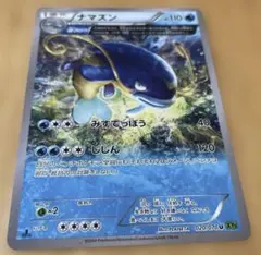 PSA9 ナマズン U XY5 タイダルストーム 020/070 ポケモンカード ナマズン U XY5 タイダルストーム 020/070 - メルカリ