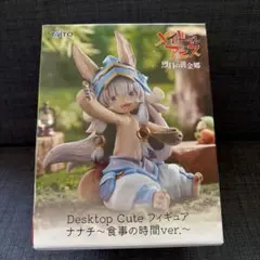 Desktop Cute フィギュア　ナナチ〜食事の時間ver.〜
