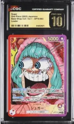 【1060】ペローナ L リミテッドカードコレクションCGC10 PSA10相当 1060】ペローナ L リミテッドカードコレクションCGC10 PSA10相当