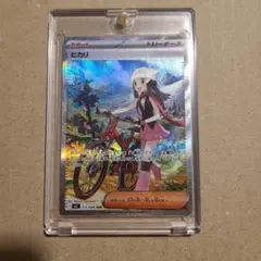 ヒカリ SAR インフェルノX