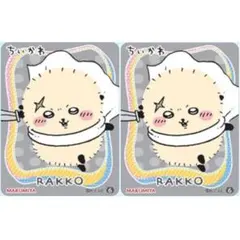 新品★ちいかわ【ラッコ】丸美屋★まぜごはんの素★キラキラシール【6】2点セット