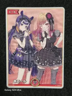 ホロカ 白エール スーパーPRパックvol.2 兎田ぺこら 響咲リオナ - メルカリ