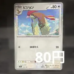 ピジョン ○ L3 頂上大激突 059/080 ミラー - メルカリ