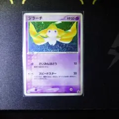 2026年最新】pokemon time ジラーチの人気アイテム - メルカリ