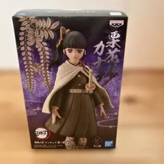 「鬼滅の刃」栗花落カナヲ 絆ノ装シリーズのセピアカラーver