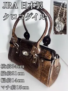 2025年最新】JRA クロコバッグの人気アイテム - メルカリ