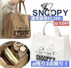 スヌーピー ミニトートバッグ