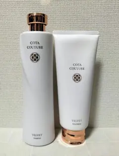 コタクチュール ベルベット トリートメント COUTURE VELVET 2kg COTA COUTURE コタクチュール ベルベット シャンプー2 トリートメント