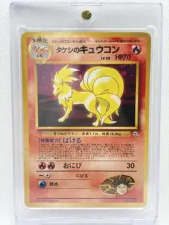 美品】ポケモンカード タケシのキュウコン 旧裏面 - メルカリ