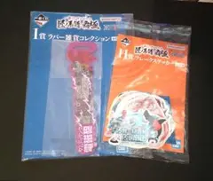 ワンピース 一番くじ ２点セット