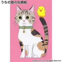 「うちの猫の 似顔絵」イラスト/アート/絵画/猫/うちの子 オーダー/愛猫