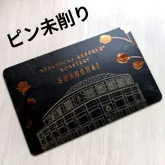 【初期レア】スターバックスリザーブ エデュケーションカード 3枚綴り 超レア非売品]スターバックスカード 旧リザーブカード