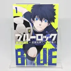 ブルーロック 1巻 初版 金城宗幸 ノ村優介 - メルカリ