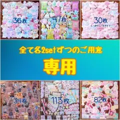 ミキハウス様 リクエスト 6点 まとめ商品