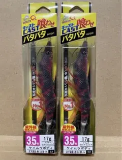 EZ-Q キャスト 喰わせ 3.5号 マズメマスター パタパタ - メルカリ