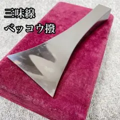 2025年最新】津軽三味線本体の人気アイテム - メルカリ