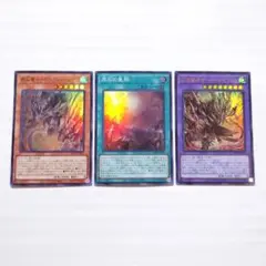 遊戯王 原石の皇脈 ほか 3枚セット