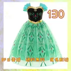 【新品】子供　プリンセス　コスプレ　ドレス　アナと雪の女王 ディズニー　130