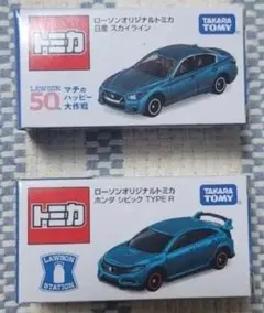 ホンダ シビック ローソン限定 ローソンオリジナルトミカ ホンダ シビック TYPE R」が発売決定