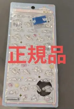 正規品　ボンボンドロップシールミニ　シナモン