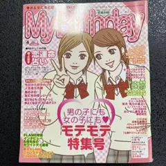 2026年最新】my birthday 雑誌の人気アイテム - メルカリ